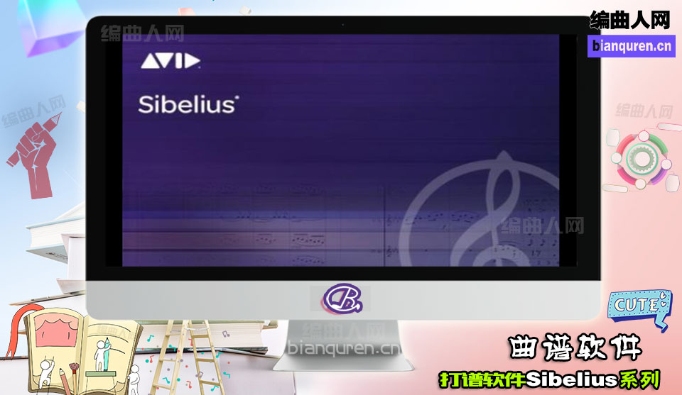 [打谱软件]Sibelius 2019.4.1 Build 1408 WIN |打谱制谱软件|【编曲人网】官方 百度网盘在线SVIP免费下载103009-bianquren.cn