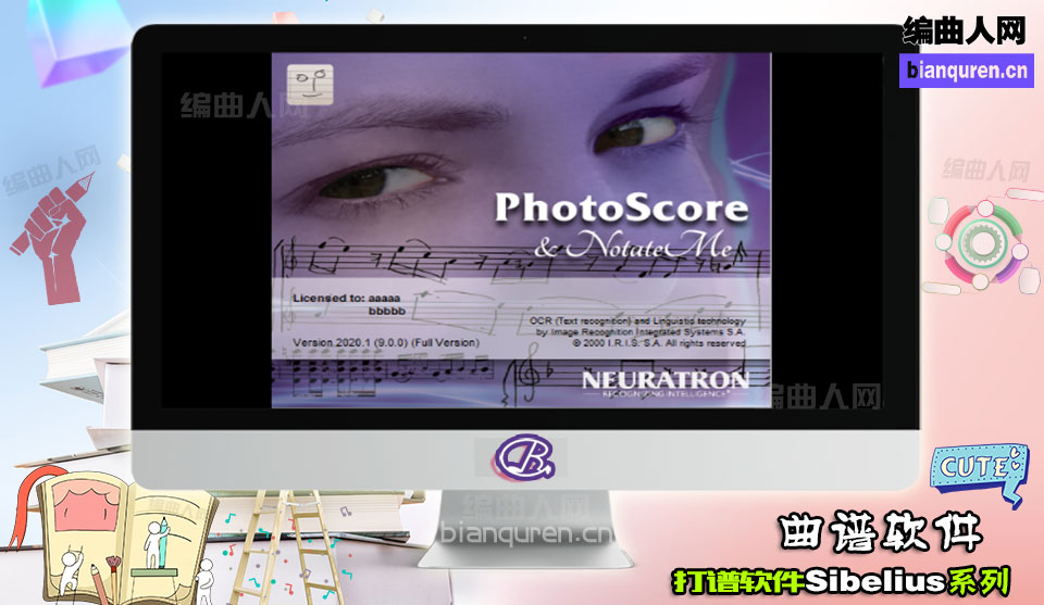 [打谱软件]乐谱扫描识别Neuratron PhotoScore Ultimate v9.1 2020  WIN |打谱制谱软件|【编曲人网】官方 百度网盘在线SVIP免费下载103011-bianquren.cn