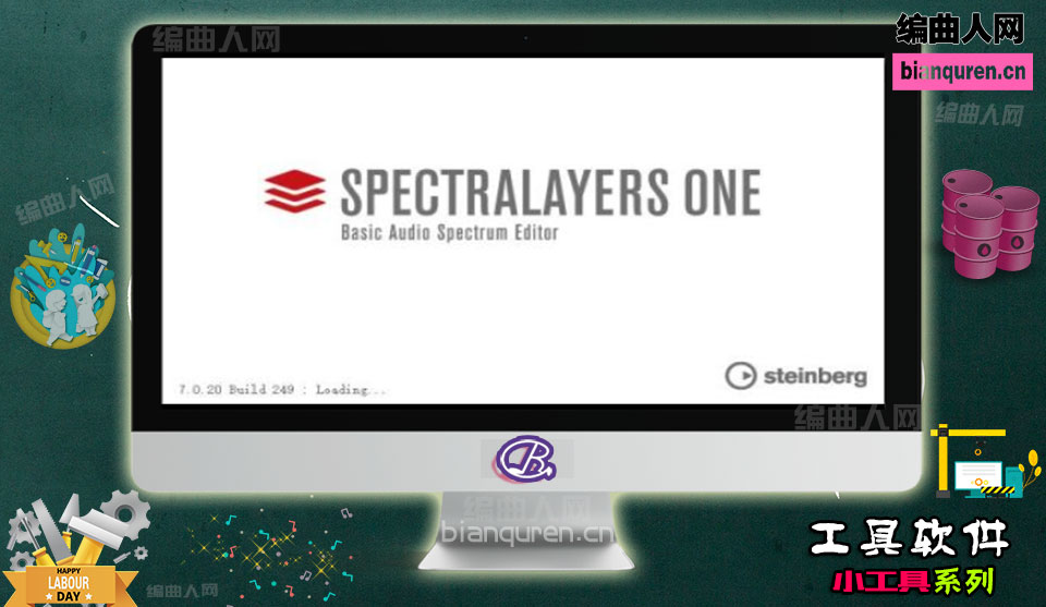 [工具软件]频谱层音频分离Steinberg SpectraLayers Pro v7.0|常用工具|【编曲人网】官方 百度网盘在线SVIP免费下载107001-bianquren.cn