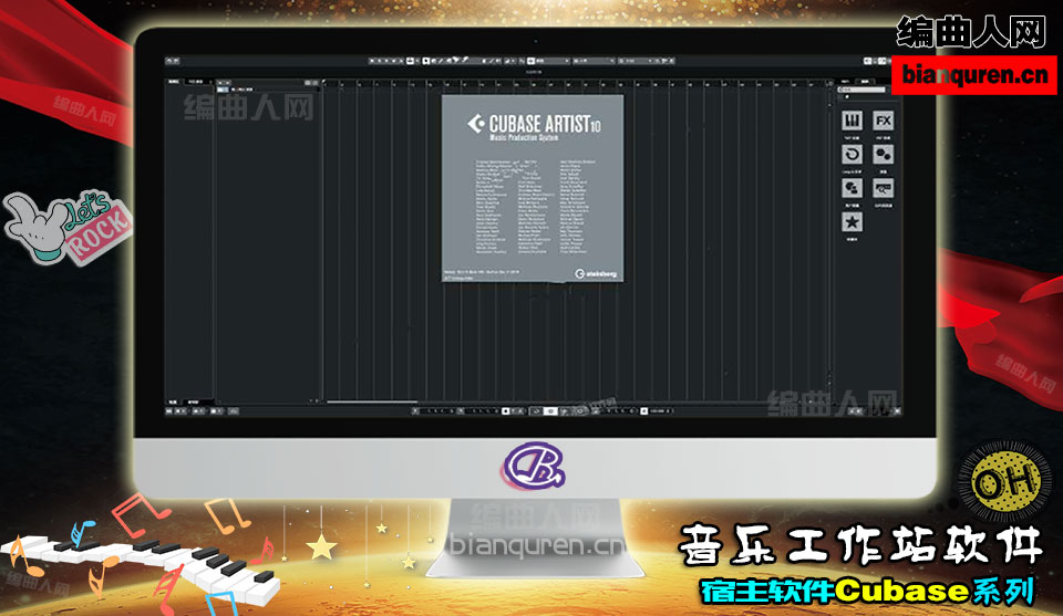 [宿主软件]Cubase Art v10.0.40 Offline艺术版 中文版 附安装教程 |DAW音乐工作站|【编曲人网】官方 百度网盘在线下载(101101)-bianquren.cn