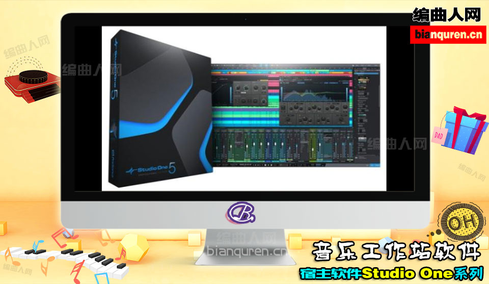 [宿主软件]Studio One 5 WIN MAC 完整版音色库 37G 中文版 附安装教程|DAW音乐工作站|【编曲人网】官方 百度网盘在线SVIP免费下载(101202)-bianquren.cn