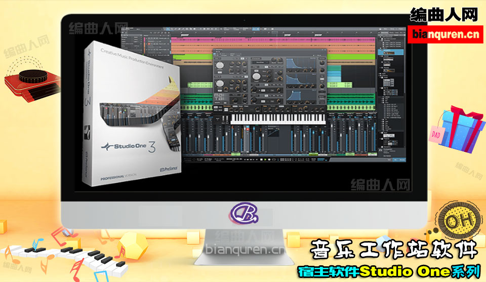 [宿主软件]Studio One 4.6 PC&MAC版 中文版|DAW音乐工作站|【编曲人网】官方 百度网盘在线SVIP免费下载(101203)-bianquren.cn