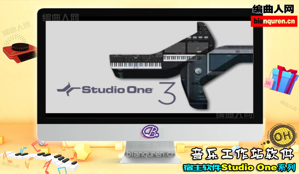 [宿主软件]Studio One 3.5.4 MAC版 中文版 附安装教程|DAW音乐工作站|【编曲人网】官方 百度网盘在线SVIP免费下载(101204)-bianquren.cn