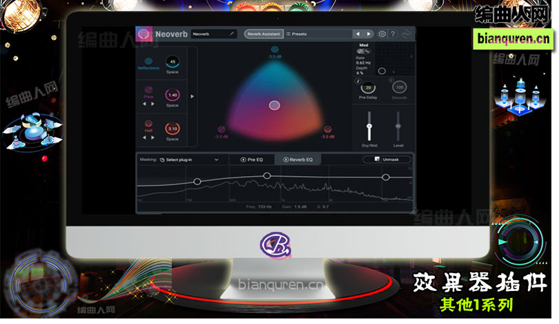 [效果插件]iZotope Neoverb v1.0.0 CE 混响 |音源音色VST插件|【编曲人网】官方 百度网盘在线SVIP免费下载201004-bianquren.cn