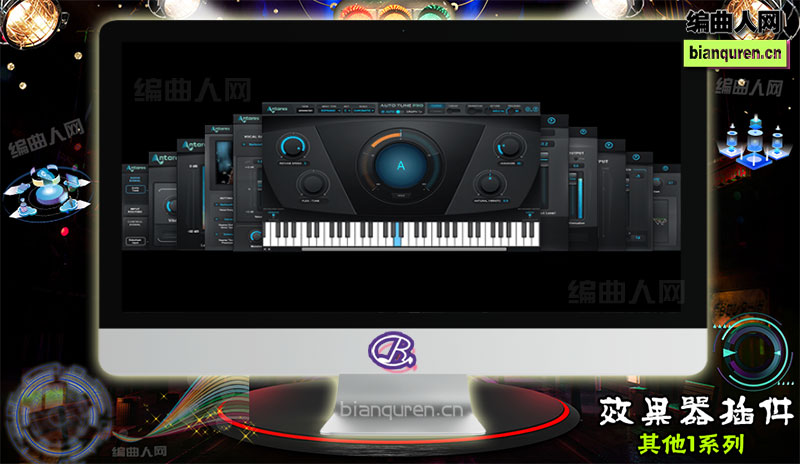 [效果插件]Antares AVOX v4.2.0 |音源音色VST插件|【编曲人网】官方 百度网盘在线SVIP免费下载201006-bianquren.cn