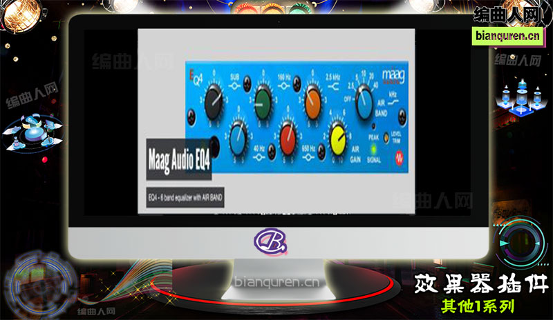 [效果插件]MAAG EQ4 win mac |音源音色VST插件|【编曲人网】官方 百度网盘在线SVIP免费下载201113-bianquren.cn