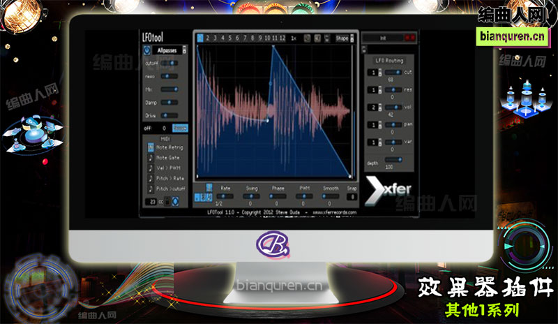 [效果插件]Xfer Records LfoTool v1.6.9 |音源音色VST插件|【编曲人网】官方 百度网盘在线SVIP免费下载201116-bianquren.cn