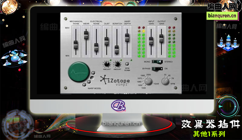 [效果插件]iZotope Vinyl v1.80 |音源音色VST插件|【编曲人网】官方 百度网盘在线SVIP免费下载201127-bianquren.cn