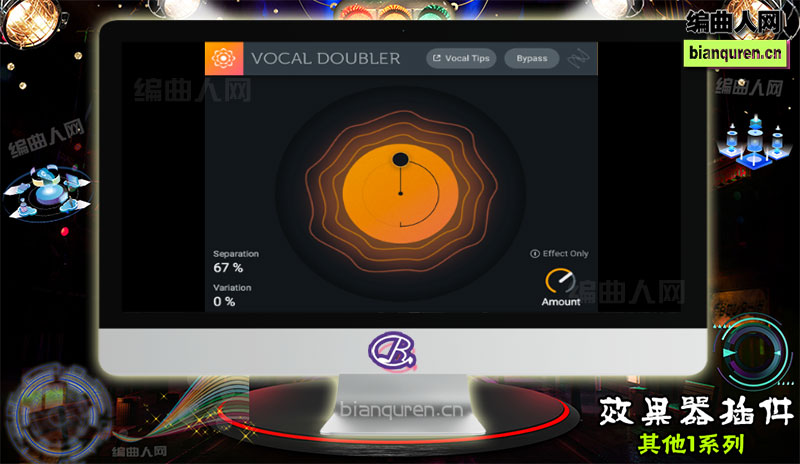 [效果插件]iZotope Vocal Doubler |音源音色VST插件|【编曲人网】官方 百度网盘在线SVIP免费下载201129-bianquren.cn
