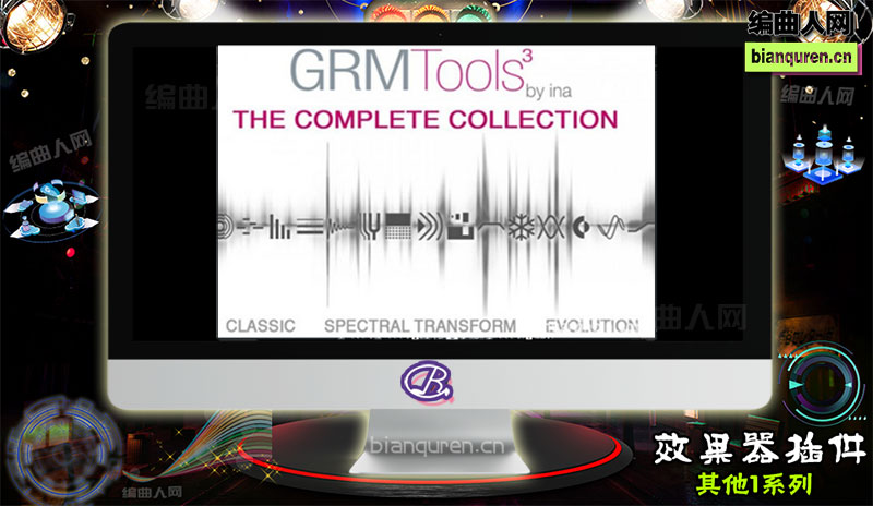 [效果插件]INA-GRM GRM Tools Complete Collection  |音源音色VST插件|【编曲人网】官方 百度网盘在线SVIP免费下载201131-bianquren.cn