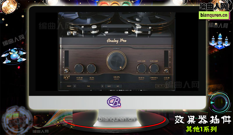 [效果插件]Initial Audio Analog Pro v1.0.0  |音源音色VST插件|【编曲人网】官方 百度网盘在线SVIP免费下载201133-bianquren.cn