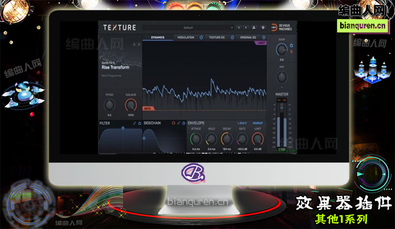 [效果插件]Devious Machines Texture v1.1.34 x64  |音源音色VST插件|【编曲人网】官方 百度网盘在线SVIP免费下载201139-bianquren.cn