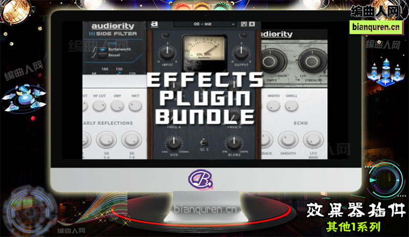 [效果插件]Audiority Effects Plugin Bundle 2018.9 效果器套装 |音源音色VST插件|【编曲人网】官方 百度网盘在线SVIP免费下载201184-bianquren.cn