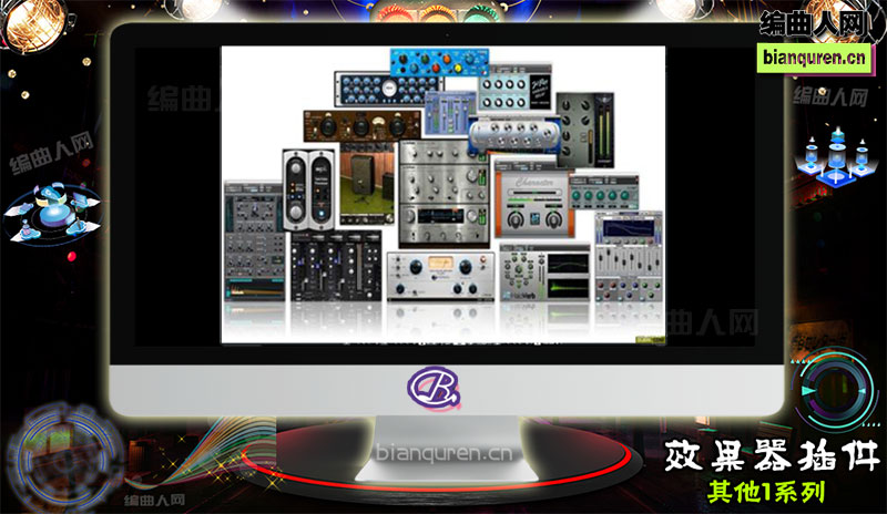 [效果插件]Plugin Alliance Complete 2019.02 插件联盟 ok |音源音色VST插件|【编曲人网】官方 百度网盘在线SVIP免费下载201188-bianquren.cn