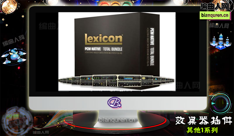 [效果插件]Lexicon PCM Native Reverb VST 莱斯康混响效果器插件 |音源音色VST插件|【编曲人网】官方 百度网盘在线SVIP免费下载201223-bianquren.cn