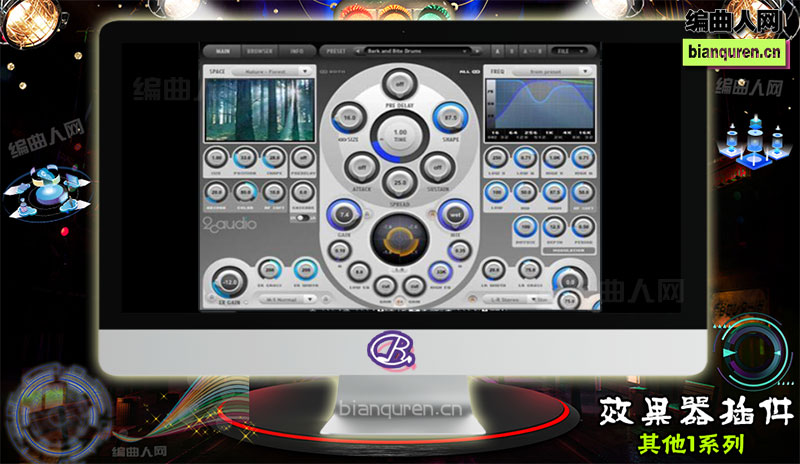 [效果插件]2CAudio Aether VST RTAS v1.6 微风混响 |音源音色VST插件|【编曲人网】官方 百度网盘在线SVIP免费下载201228-bianquren.cn