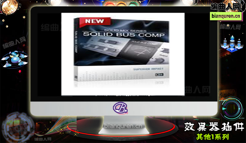 [效果插件]Solid Bus Comp FX v1.3.0 VST 压缩效果器 |音源音色VST插件|【编曲人网】官方 百度网盘在线SVIP免费下载201237-bianquren.cn