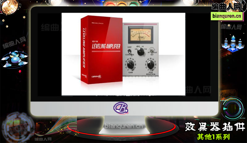 [效果插件]Cakewalk CA-2A Leveling Amplifier v2.0 VST 均衡放大器 |音源音色VST插件|【编曲人网】官方 百度网盘在线SVIP免费下载201245-bianquren.cn