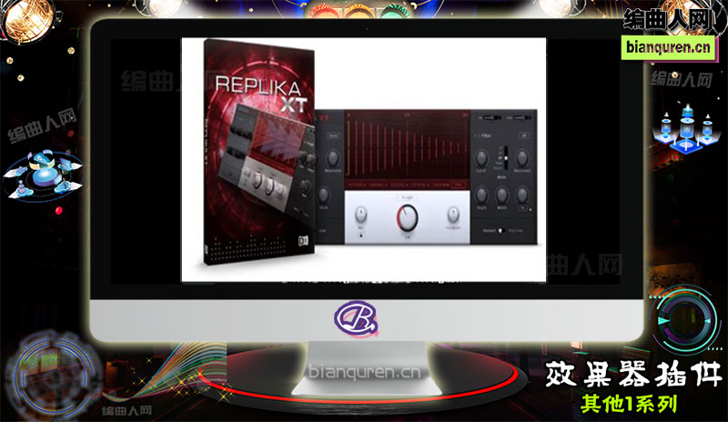 [效果插件]Replika XT v1.0.3 VST 延时回声效果器插件 |音源音色VST插件|【编曲人网】官方 百度网盘在线SVIP免费下载201261-bianquren.cn