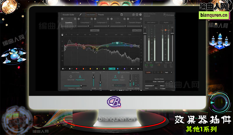 [效果插件]iZotope Neutron Advanced v1.01 VST Win MacOSX 混音效果器插件 |音源音色VST插件|【编曲人网】官方 百度网盘在线SVIP免费下载201262-bianquren.cn
