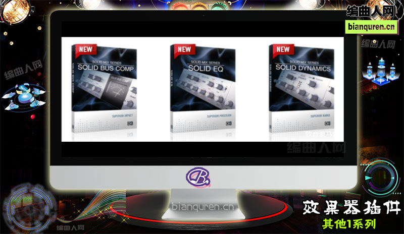 [效果插件]Solid Mix Series VST 效果器合集 |音源音色VST插件|【编曲人网】官方 百度网盘在线SVIP免费下载201267-bianquren.cn