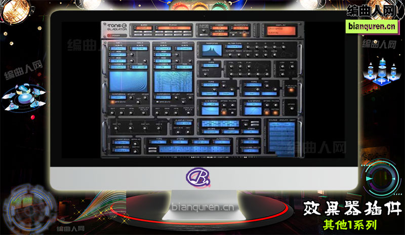 [效果插件]Tone2 Complete Bundle v2013 VST 音频插件全套合集 |音源音色VST插件|【编曲人网】官方 百度网盘在线SVIP免费下载201283-bianquren.cn