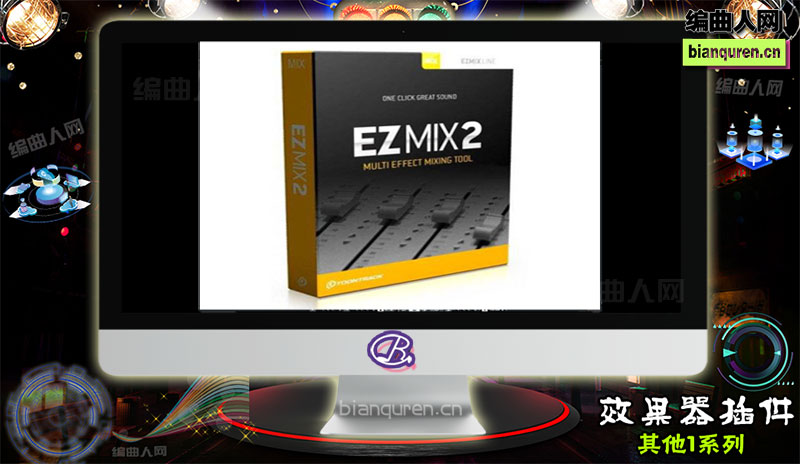 [效果插件]Toontrack EZmix.2 VST 混音效果器 |音源音色VST插件|【编曲人网】官方 百度网盘在线SVIP免费下载201285-bianquren.cn