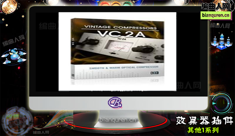 [效果插件]VC2A FX v1.3.0 VST |音源音色VST插件|【编曲人网】官方 百度网盘在线SVIP免费下载201319-bianquren.cn