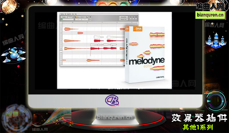 [效果插件]Celemony Melodyne Editor v2.1 VST 音高修正效果器插件 |音源音色VST插件|【编曲人网】官方 百度网盘在线SVIP免费下载201326-bianquren.cn