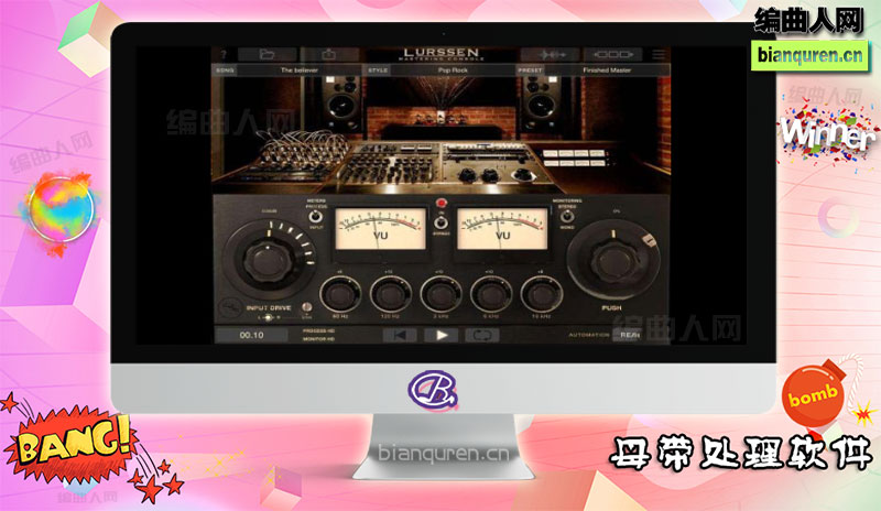 [母带处理]IK Multimedia Lurssen Mastering Console VST 后期母带处理母带尊龙 |音源音色VST插件|【编曲人网】官方 百度网盘在线SVIP免费下载202017-bianquren.cn