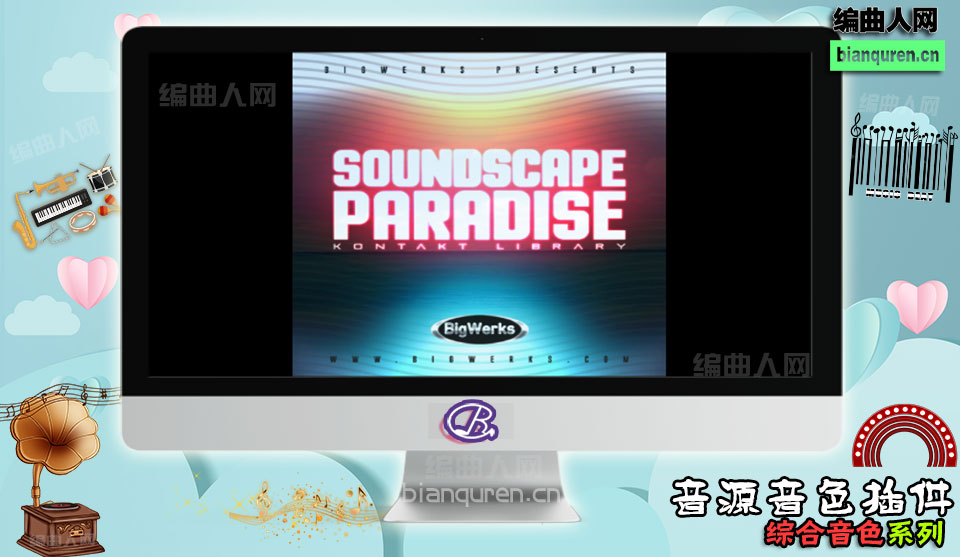 [综合音源]BigWerks Soundscape Paradise KONTAKT 综合音源 |Kontakt音源音色VST插件|【编曲人网】官方 百度网盘在线SVIP免费下载501004-bianquren.cn