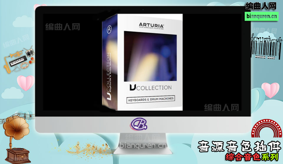 [综合音源]Arturia V Collection 6 v6.0.2 WiN |音源音色VST插件|【编曲人网】官方 百度网盘在线SVIP免费下载501006-bianquren.cn