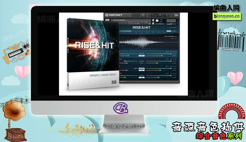 [综合音源]RISE & HIT 综合软音源 |Kontakt音源音色VST插件|【编曲人网】官方 百度网盘在线SVIP免费下载501034-bianquren.cn