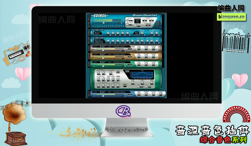 [综合音源]Edirol Super Quartet VSTi 1.52 超级四重奏 |音源音色VST插件|【编曲人网】官方 百度网盘在线SVIP免费下载501041-bianquren.cn