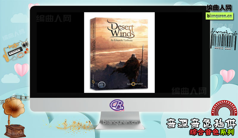 [综合音源]MAGIX Best Service Desert Winds Engine 沙漠风情 古风 |音源音色VST插件|【编曲人网】官方 百度网盘在线SVIP免费下载501045-bianquren.cn