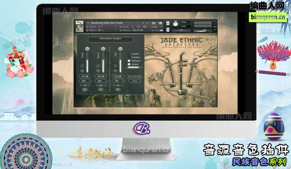 [民族音源]Strezov Sampling Jade Ethnic Orchestra Kontakt 中国民乐 100GB |Kontakt音源音色VST插件|【编曲人网】官方 百度网盘在线SVIP免费下载502012-bianquren.cn