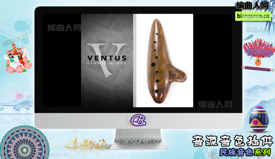 [民族音源]Impact Soundworks Ventus Ethnic Winds Pan Flutes KONTAKT 民乐陨 |Kontakt音源音色VST插件|【编曲人网】官方 百度网盘在线SVIP免费下载502015-bianquren.cn