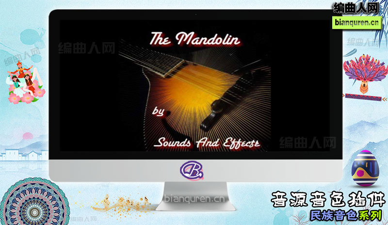 [民族音源]Sounds And Effects The Mandolin Kontakt 民乐音色库曼陀铃 |Kontakt音源音色VST插件|【编曲人网】官方 百度网盘在线SVIP免费下载502034-bianquren.cn