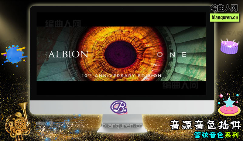 [管弦音源]Spitfire Audio Albion ONE v1.2 KONTAKT |Kontakt音源音色VST插件|【编曲人网】官方 百度网盘在线SVIP免费下载503031-bianquren.cn