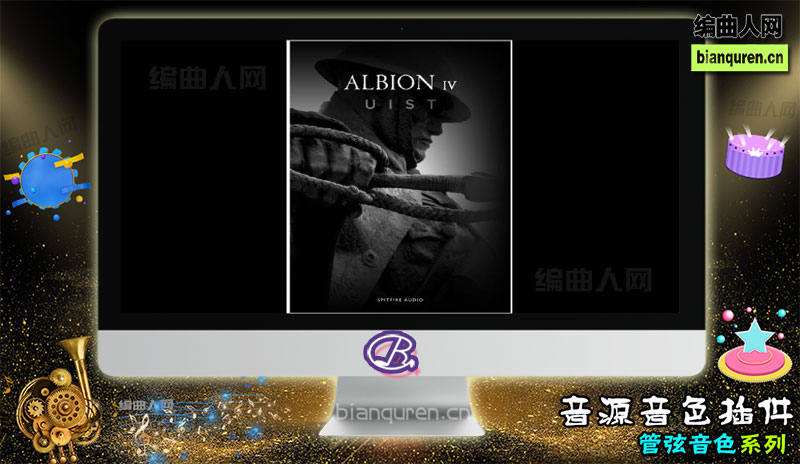 [管弦音源]Spitfire Audio Albion IV Uist KONTAKT |Kontakt音源音色VST插件|【编曲人网】官方 百度网盘在线SVIP免费下载503032-bianquren.cn