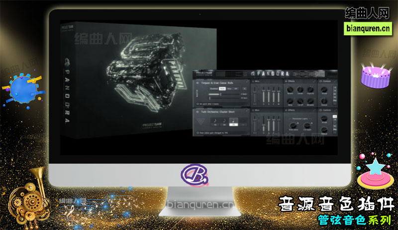 [管弦音源]ProjectSAM Symphobia 4 Pandora KONTAKT 潘多拉恐惧交响4 |Kontakt音源音色VST插件|【编曲人网】官方 百度网盘在线SVIP免费下载503042-bianquren.cn