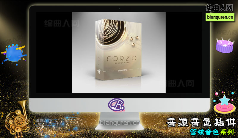 [管弦音源]FORZO Modern Brass Kontakt 科幻风格合成铜管 |Kontakt音源音色VST插件|【编曲人网】官方 百度网盘在线SVIP免费下载503071-bianquren.cn