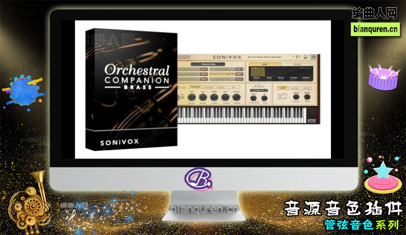 [管弦音源]SONiVOX Orchestral Companion Brass v1.4-R2R 铜管 |音源音色VST插件|【编曲人网】官方 百度网盘在线SVIP免费下载503087-bianquren.cn