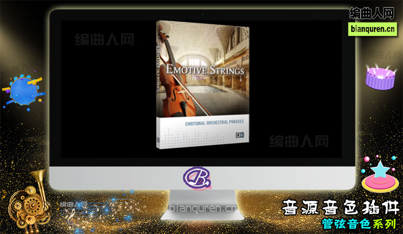 [管弦音源]Emotive Strings 情感弦乐 |Kontakt音源音色VST插件|【编曲人网】官方 百度网盘在线SVIP免费下载503106-bianquren.cn