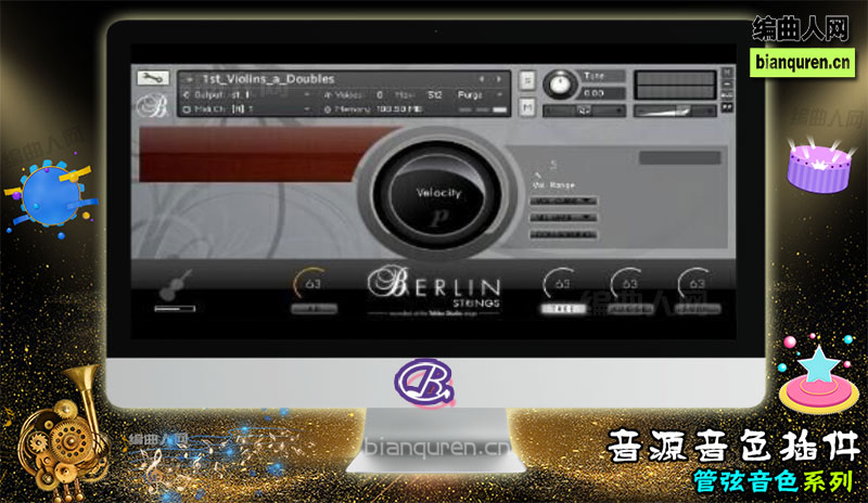[管弦音源]Orchestral Tools Berlin Strings 2 柏林弦乐音源 |Kontakt音源音色VST插件|【编曲人网】官方 百度网盘在线SVIP免费下载503129-bianquren.cn