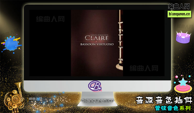 [管弦音源]8Dio Claire Bassoon Virtuoso Kontakt 巴松管软音源 |Kontakt音源音色VST插件|【编曲人网】官方 百度网盘在线SVIP免费下载503181-bianquren.cn