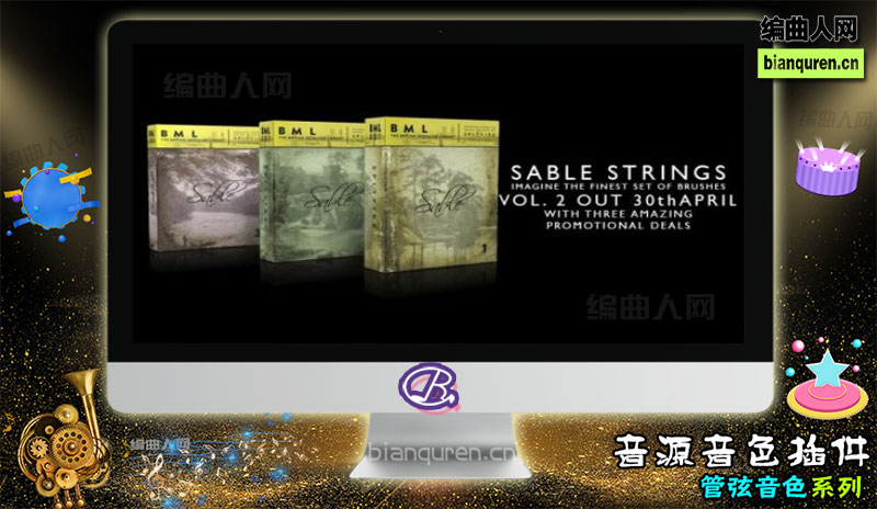 [管弦音源]Spitfire Audio BML SABLE Vol 1.2.3. Kontakt 喷火紫貂弦乐三合一完整版 |Kontakt音源音色VST插件|【编曲人网】官方 百度网盘在线SVIP免费下载503245-bianquren.cn