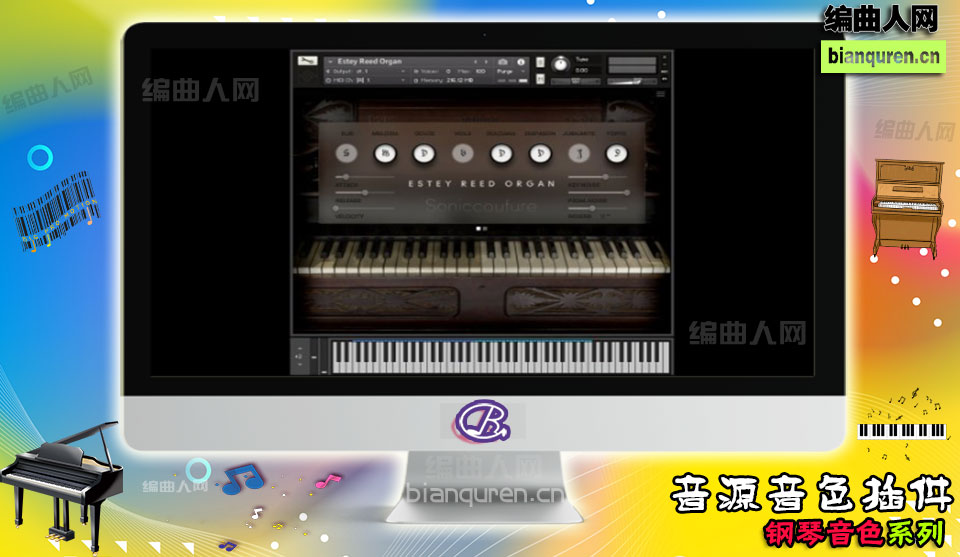 [钢琴音源]Soniccouture Estey Reed Organ KONTAKT 簧片泵风琴 |Kontakt音源音色VST插件|【编曲人网】官方 百度网盘在线SVIP免费下载504007-bianquren.cn