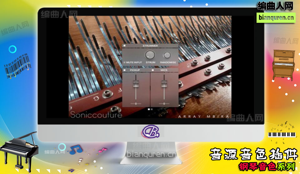 [钢琴音源]Soniccouture Array Mbira v1.1.0 KONTAKT 大拇指琴 |Kontakt音源音色VST插件|【编曲人网】官方 百度网盘在线SVIP免费下载504026-bianquren.cn