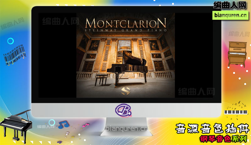 [钢琴音源]Soundiron Montclarion Hall Grand Piano v2.0 KONTAKT 施坦威1926钢琴 |Kontakt音源音色VST插件|【编曲人网】官方 百度网盘在线SVIP免费下载504042-bianquren.cn